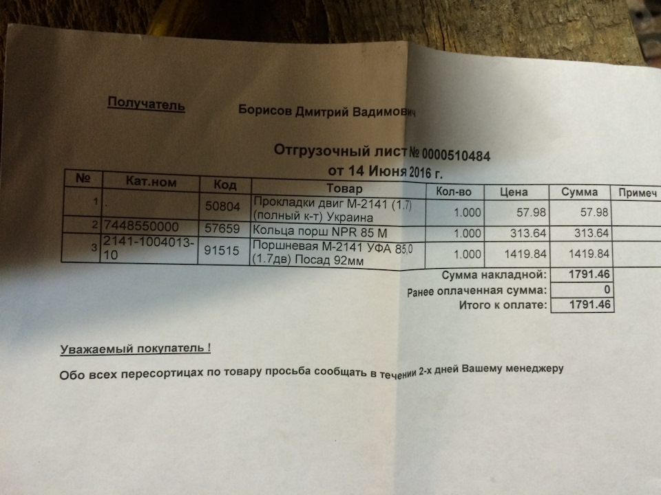 Трохи скупився по движку 4