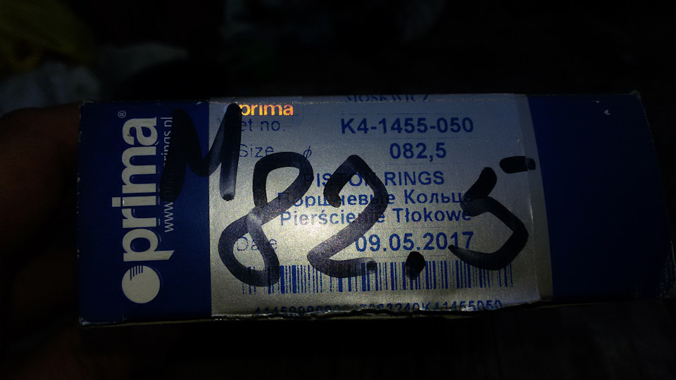 Поставив кільця 2