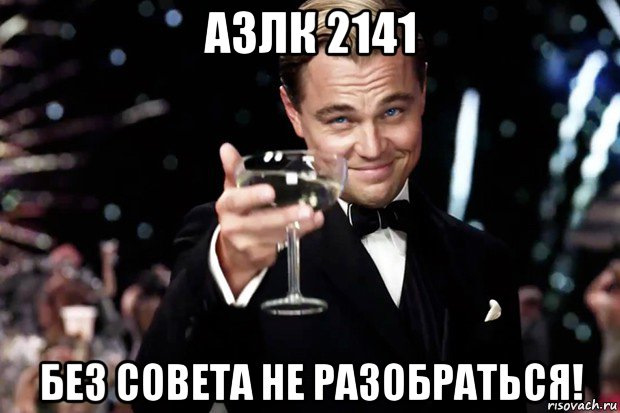 Колеги, прошу допомоги по сайлентах у передок 2141 1