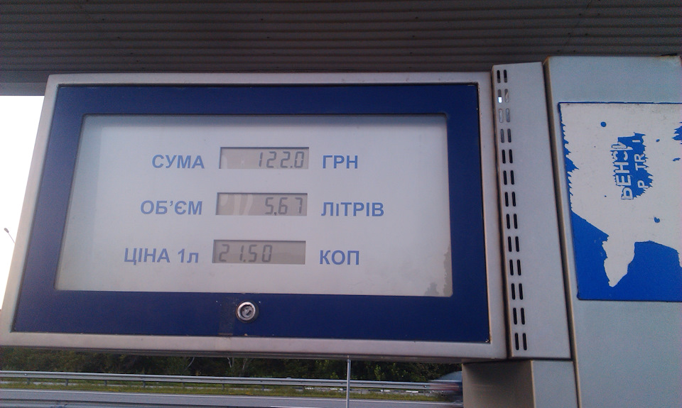Покупка двигуна. VOI.2 Дорога додому. 1