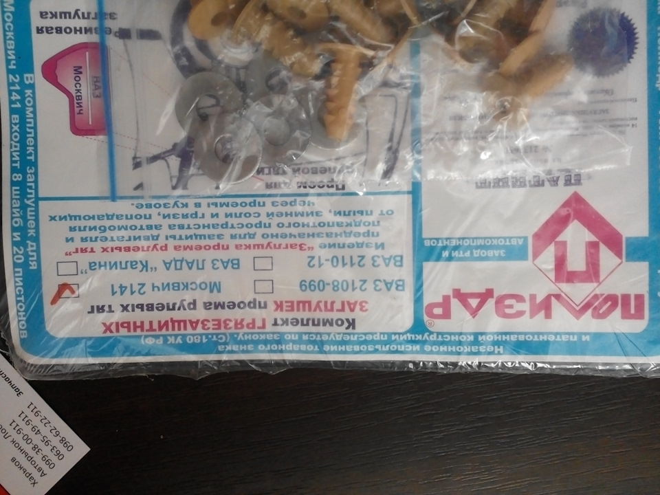 У суботу на ремонт… 3
