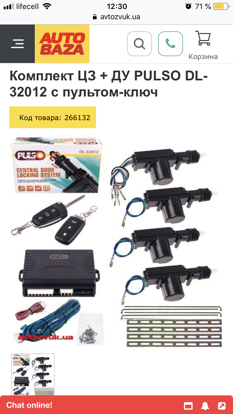 Центральний замок на 2141 1