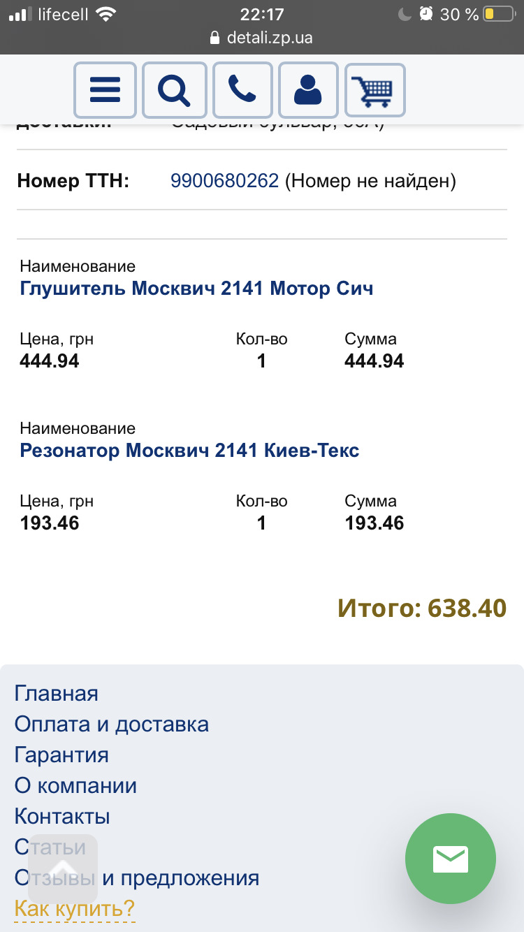 Гниля :) 5