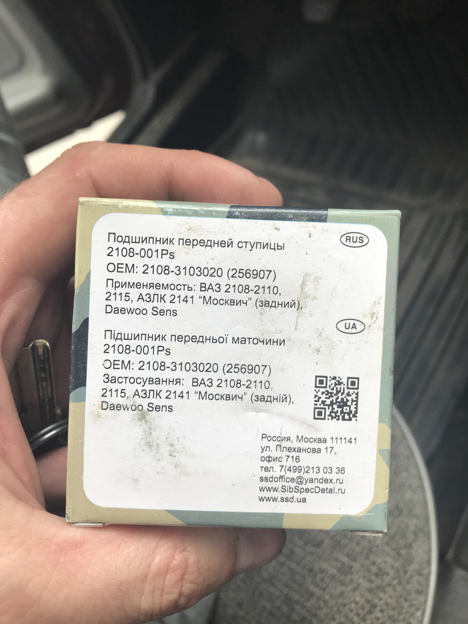 Заміна заднього ступичного підшипника 2