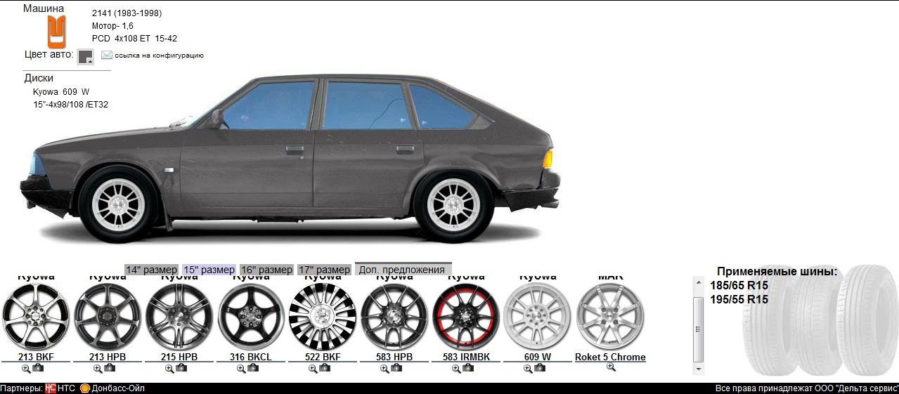 Авто-підбірка ковзанок 1