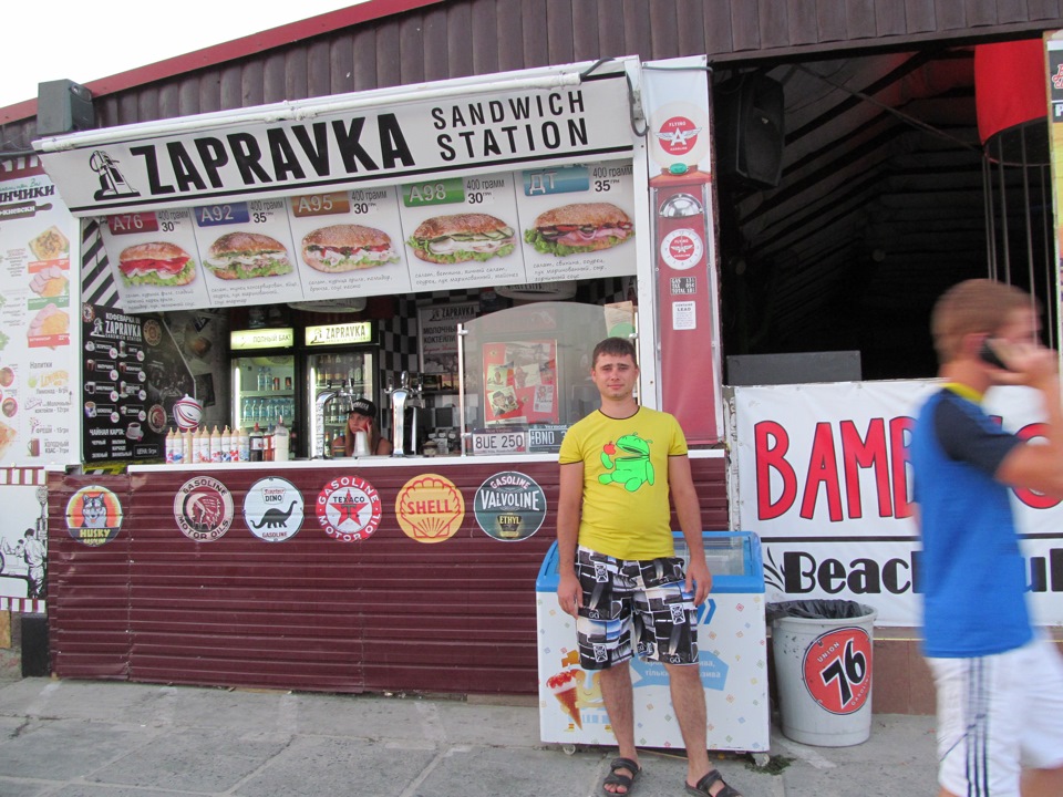 Відпочинок на морі 1