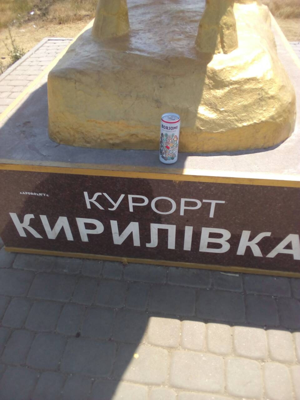 Поїздка на море 4