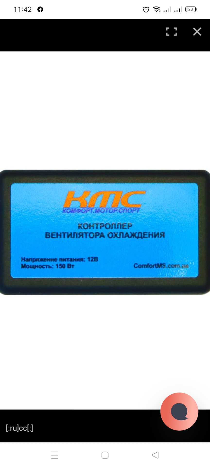 Встановив ШИМ регулювання вентилятором охолодження 1