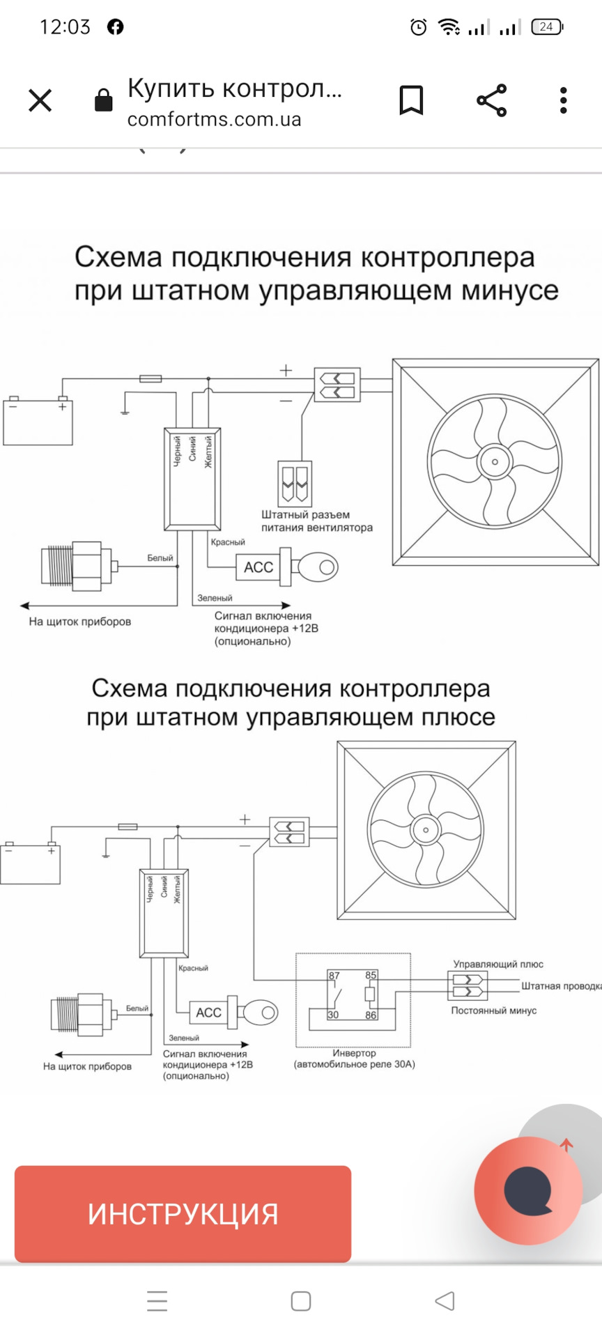 Встановив ШИМ регулювання вентилятором охолодження 2