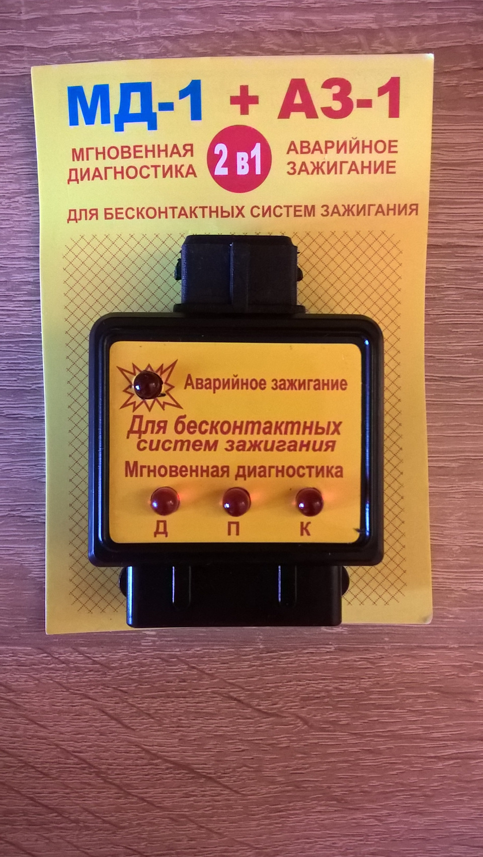 Установка БСЗ чайнком))) 3