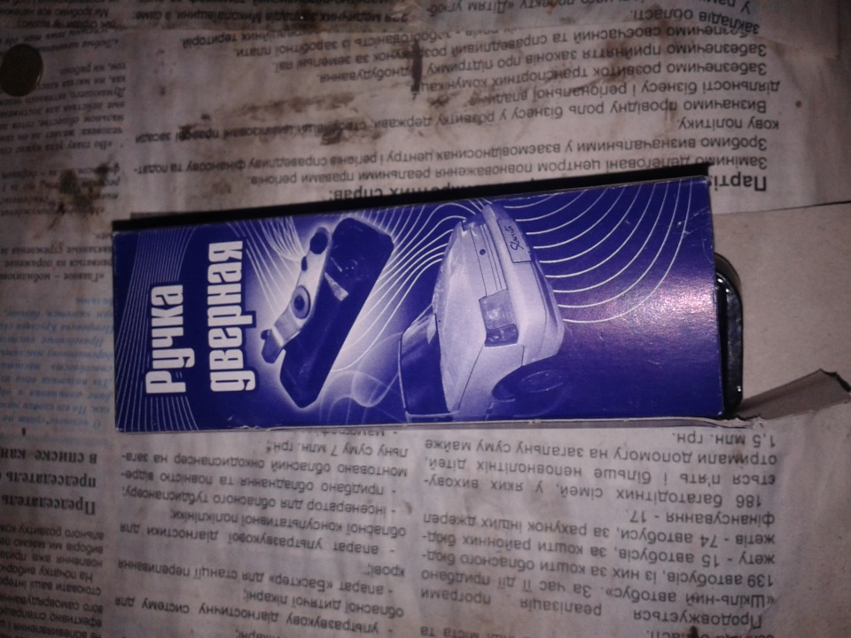 Дібралися руки… 3