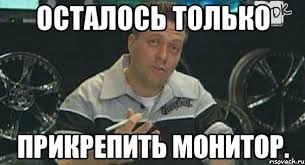 Планшет на торпеду. Частина 1 1