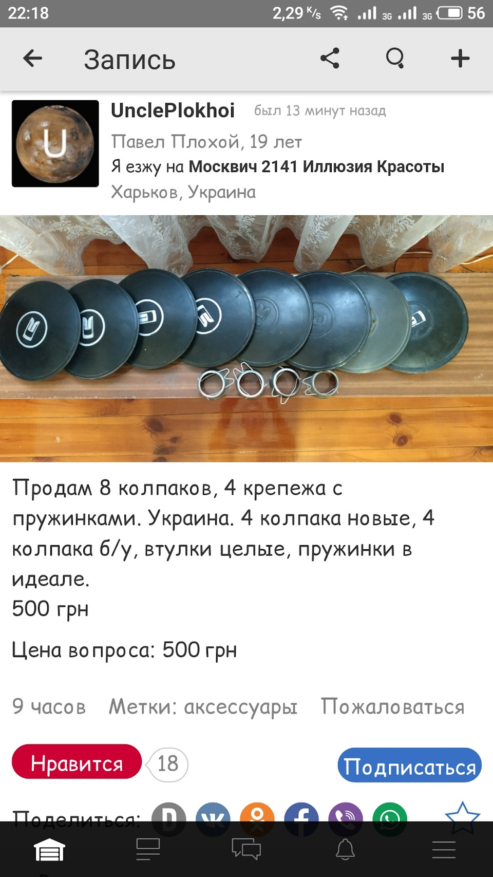 Вчасно зайшов 1