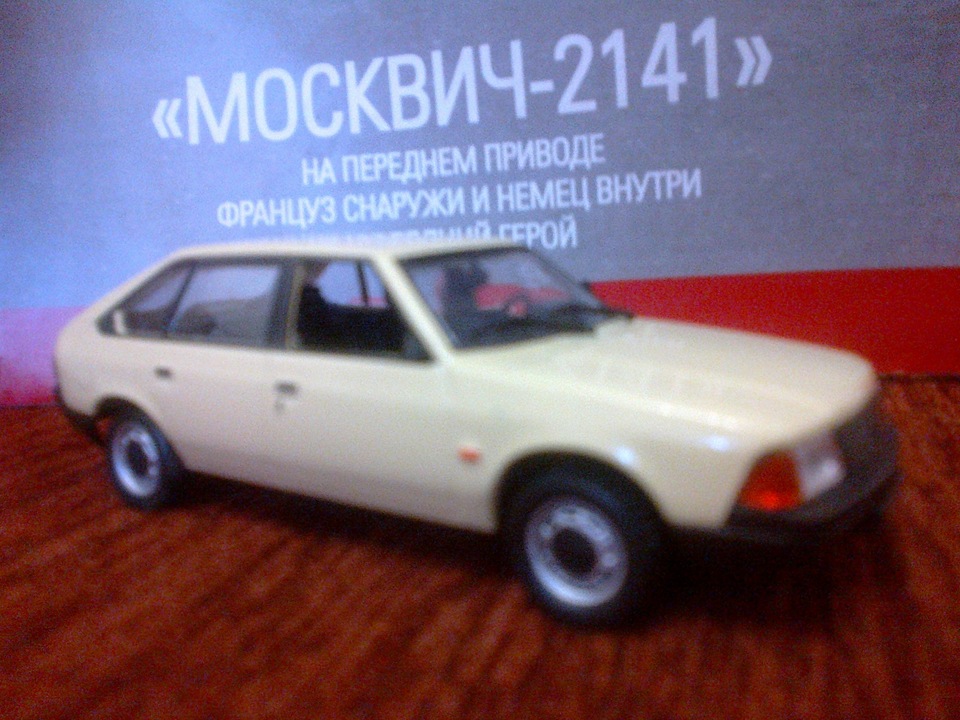 Купив новенький 2141 :) 3