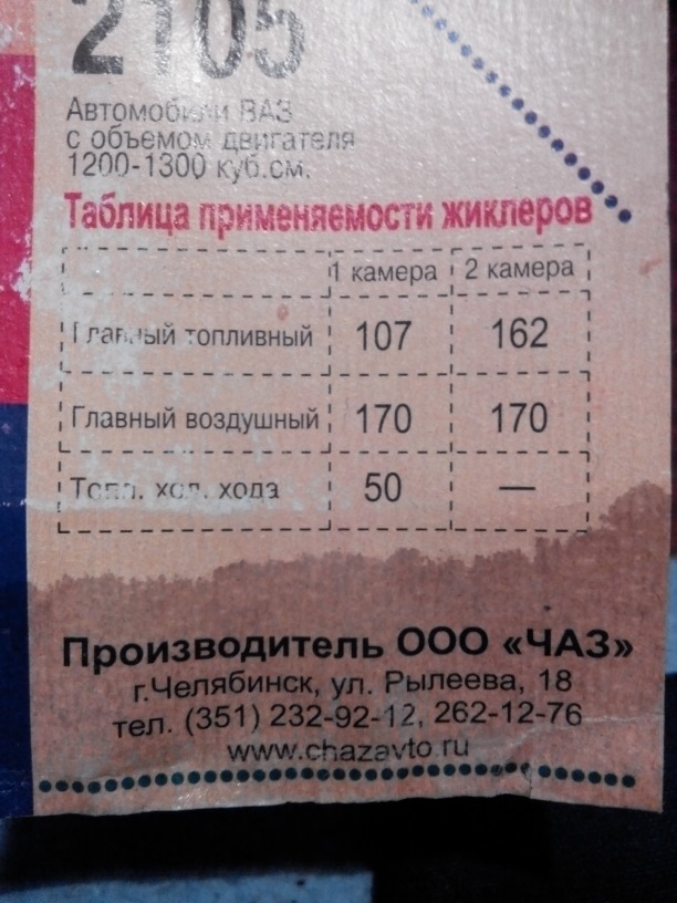 Атас з карбом ... 5