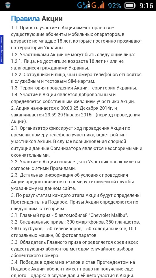 Ахтунг, прошу прочитати і передати іншим. 3