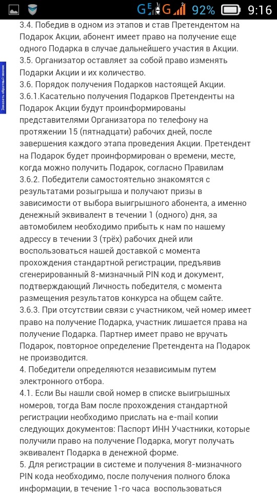 Ахтунг, прошу прочитати і передати іншим. 4