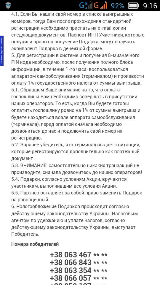 Ахтунг, прошу прочитати і передати іншим. 5