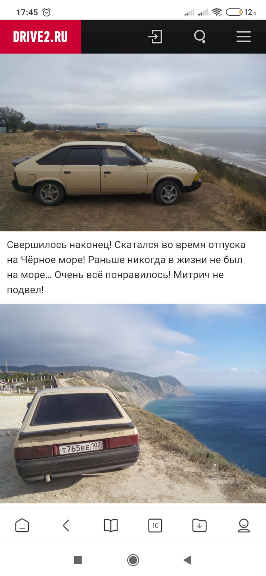 Просто так 4