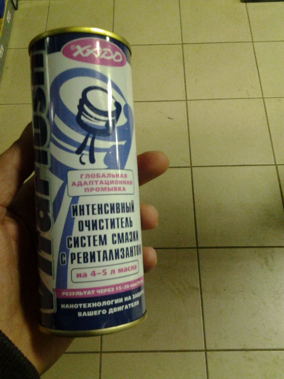 Вихлоп 5