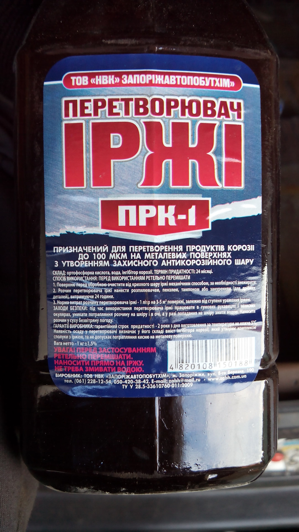 Днище 3ч. 2