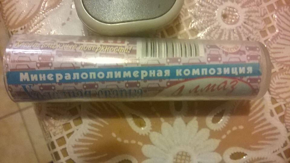 Коллектор для синхроніки. 5