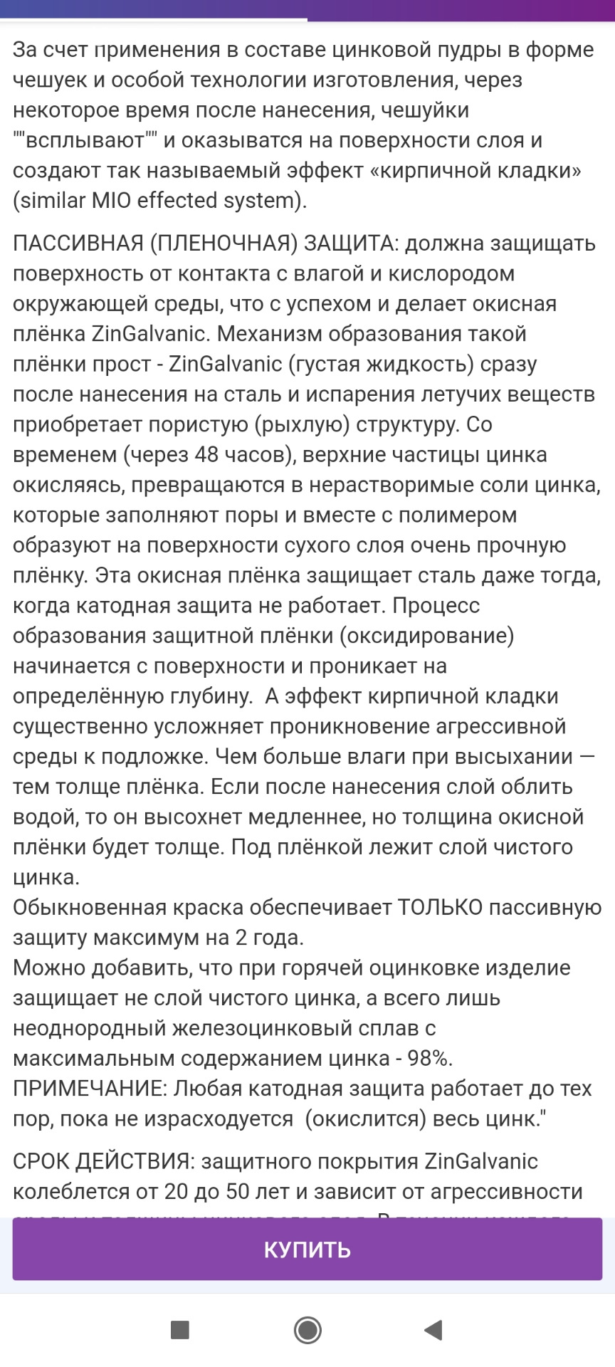 Чудовий засіб або хороший опис 3