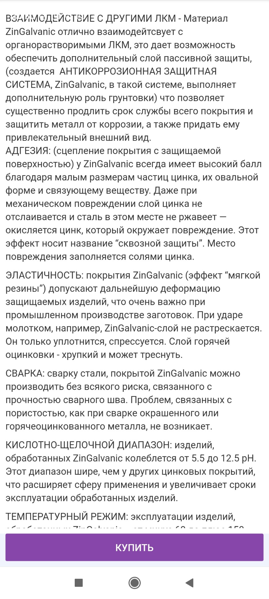 Чудовий засіб або хороший опис 4