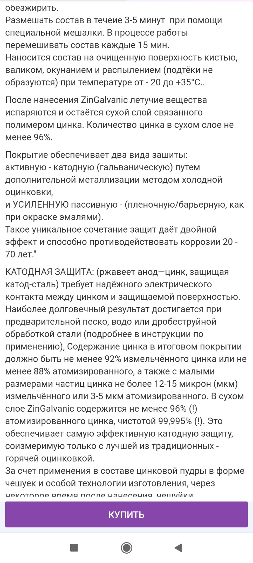 Чудовий засіб або хороший опис 2