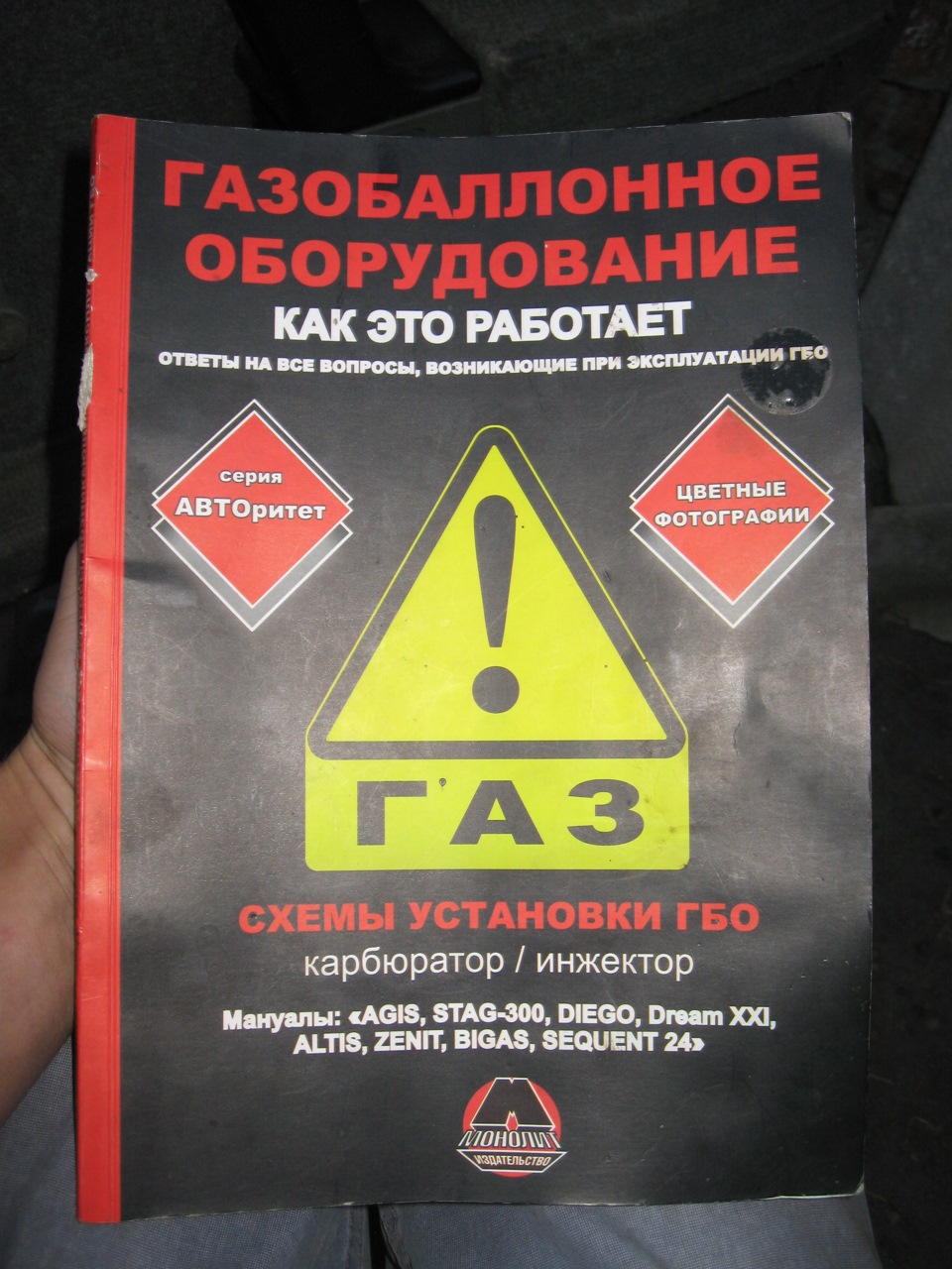 як я ставив гбо) 1