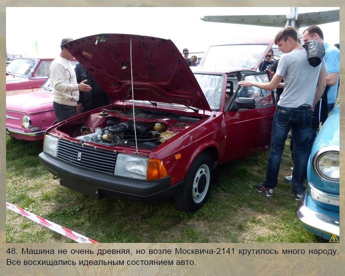 Москвич з виставки OldCarFest 2