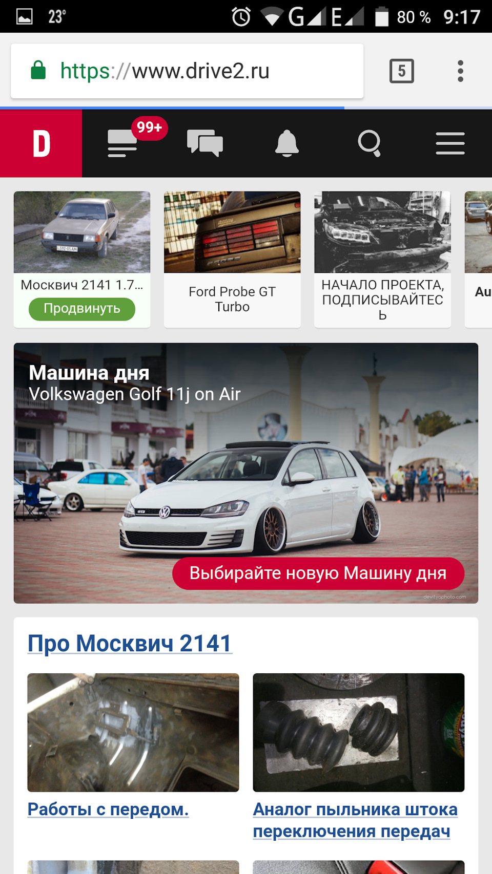 Засвітився на головній 1