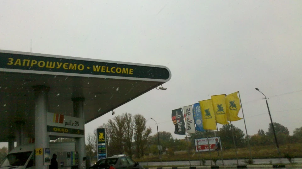 Повна не готовність до зими :(