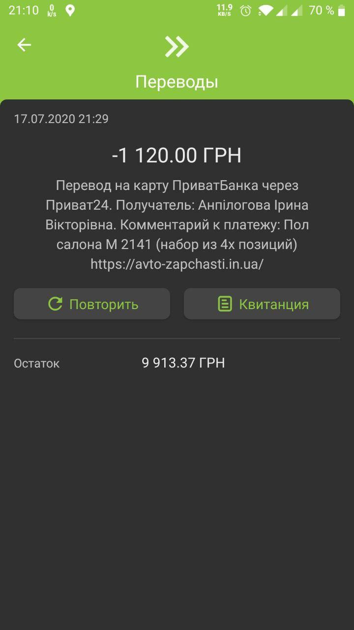 Ремвставки днища 2141 (часть 2) 2