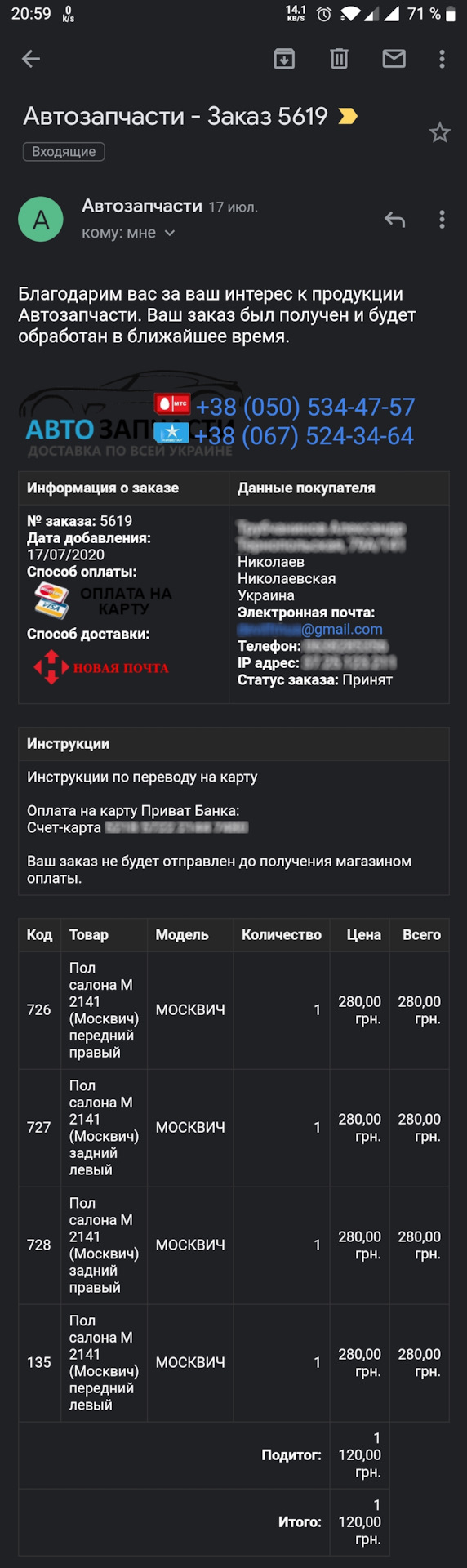 Ремвставки днища 2141 (часть 2) 3