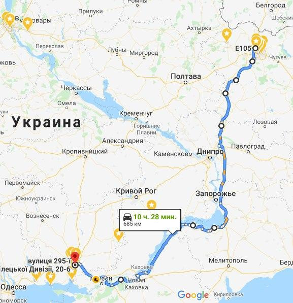 «Харків — Миколаїв червень 2020» 2