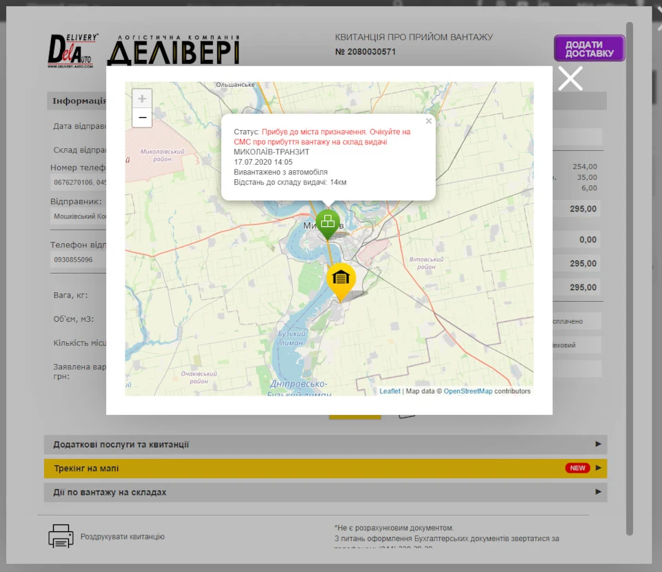 Задний диван Святогор