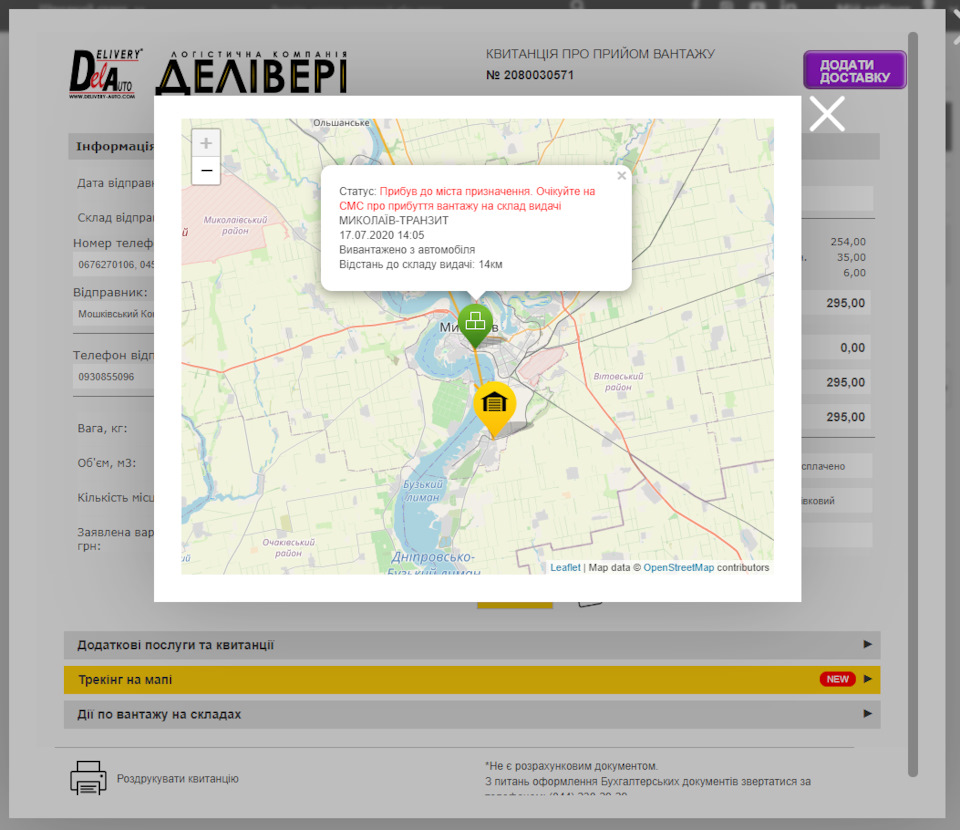 Задний диван Святогор 1