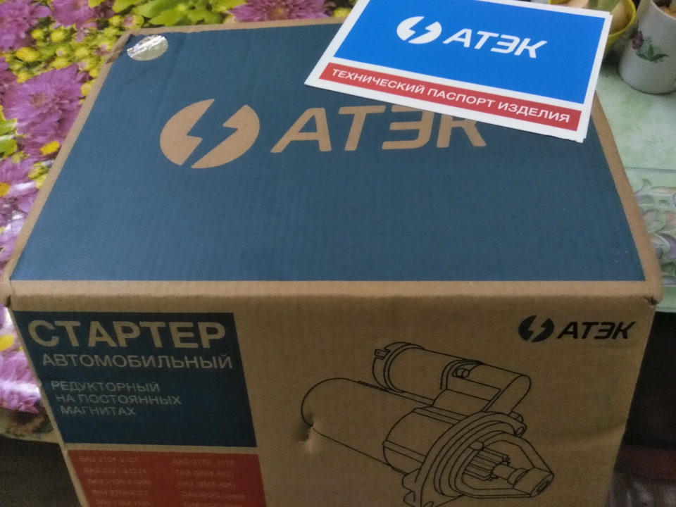 Редукторний стартер для 41-го 1