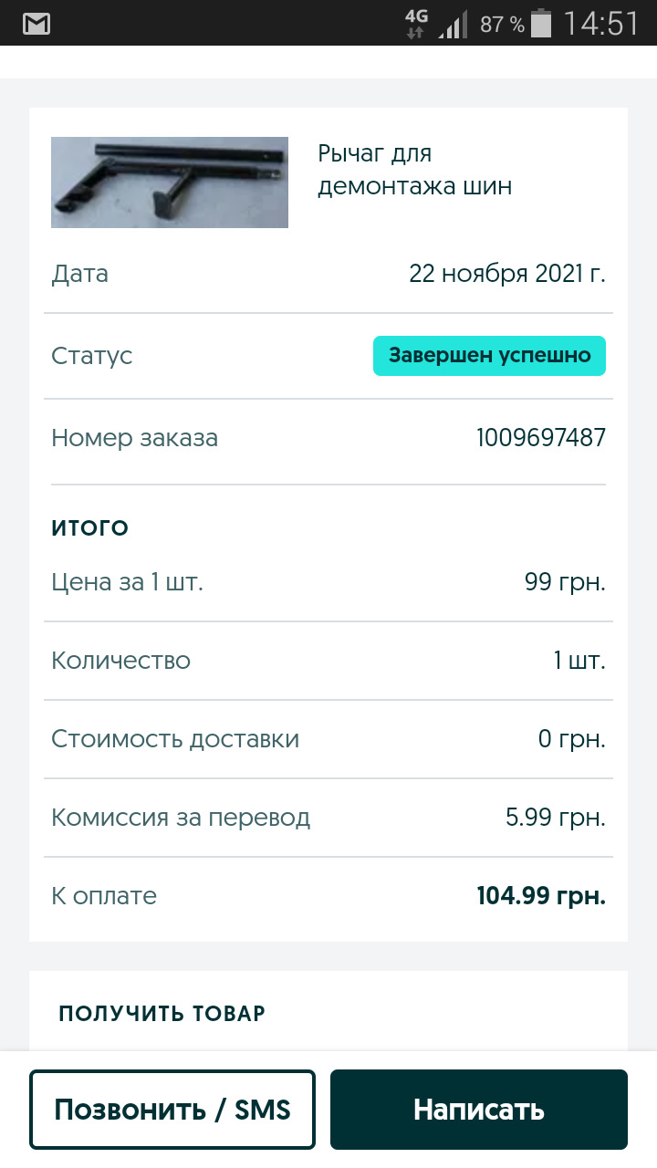 Накупив шиномонтажного мотлоху. 2