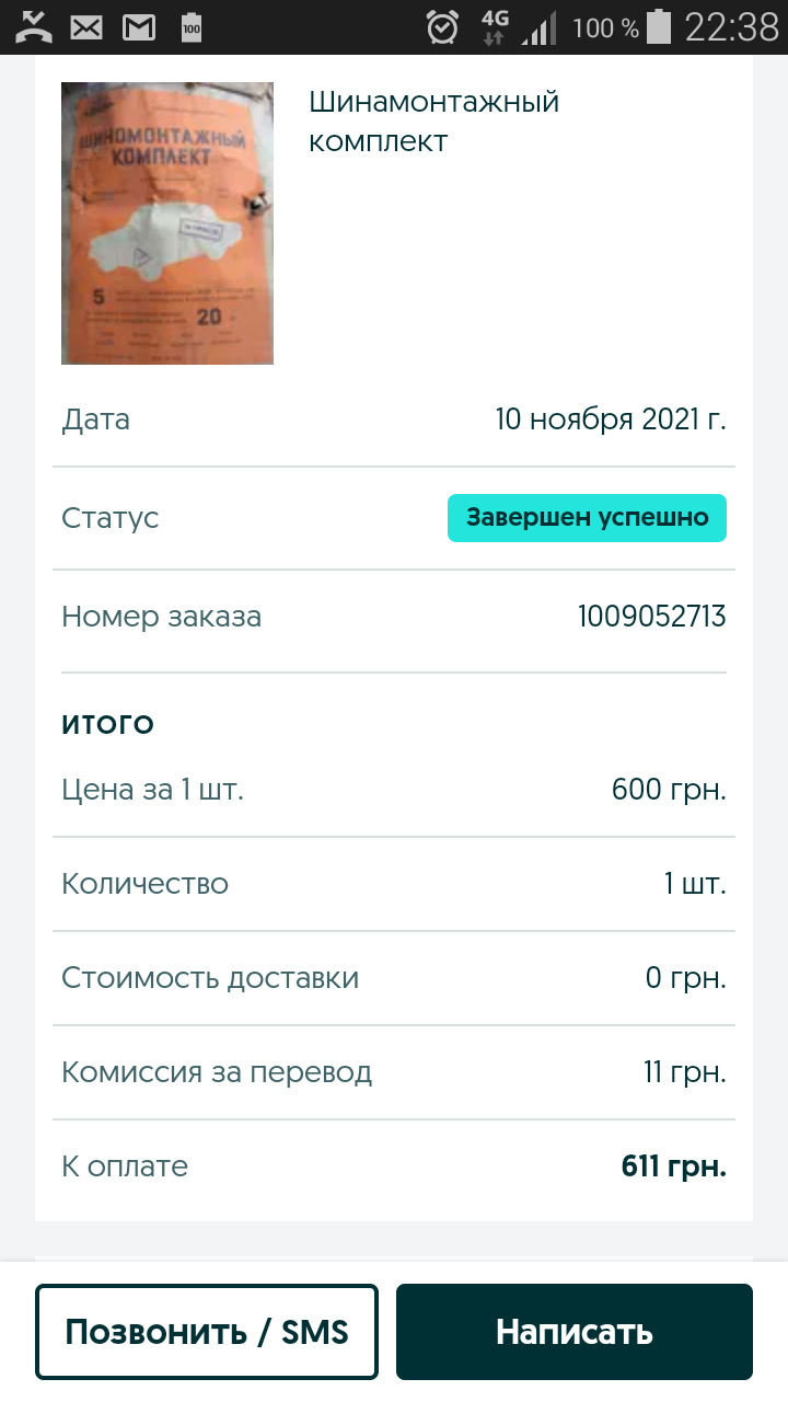 Накупив шиномонтажного мотлоху. 1