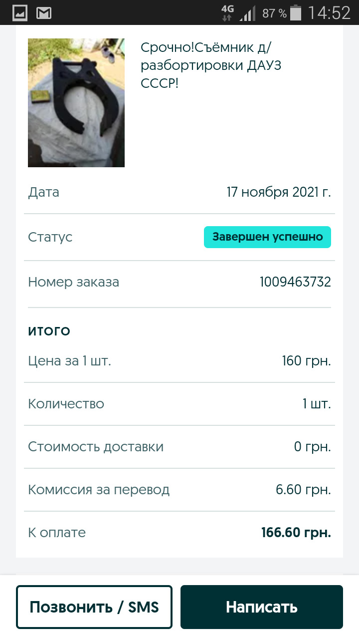 Накупив шиномонтажного мотлоху. 3