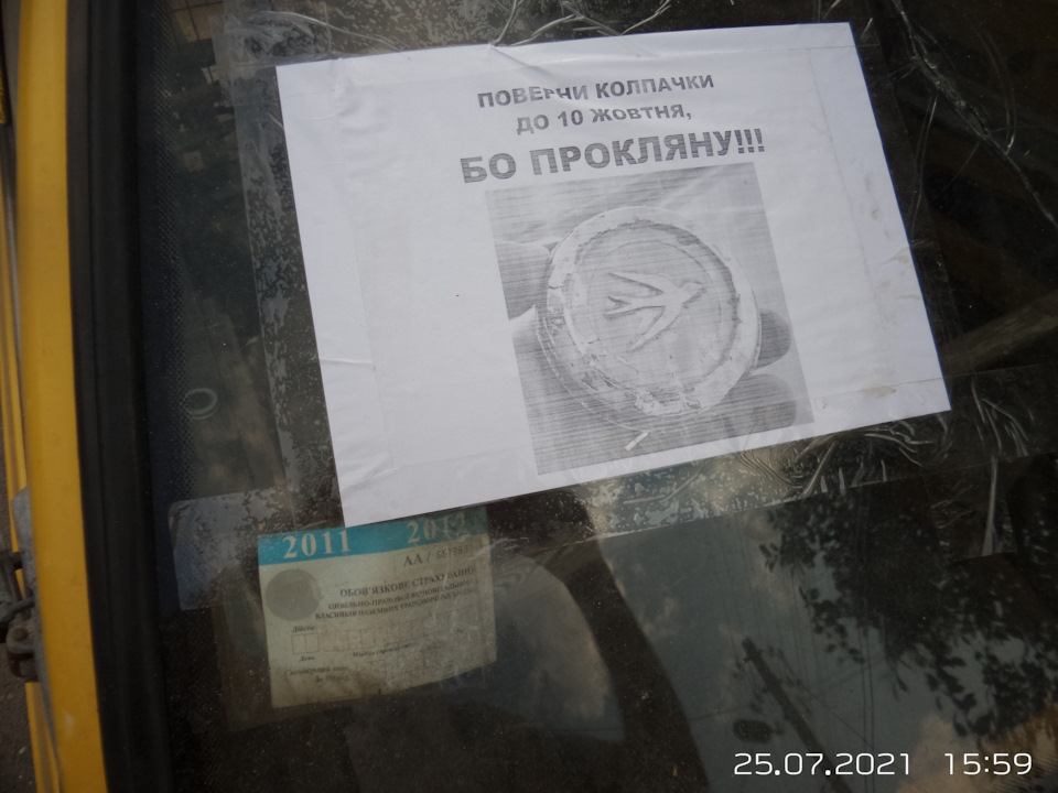 Перереєстрація за один день не вдалася 5
