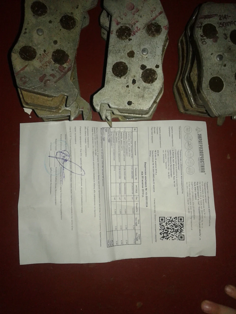 Запчастини нишком чи дружина образилася що купив хрень а не квіти