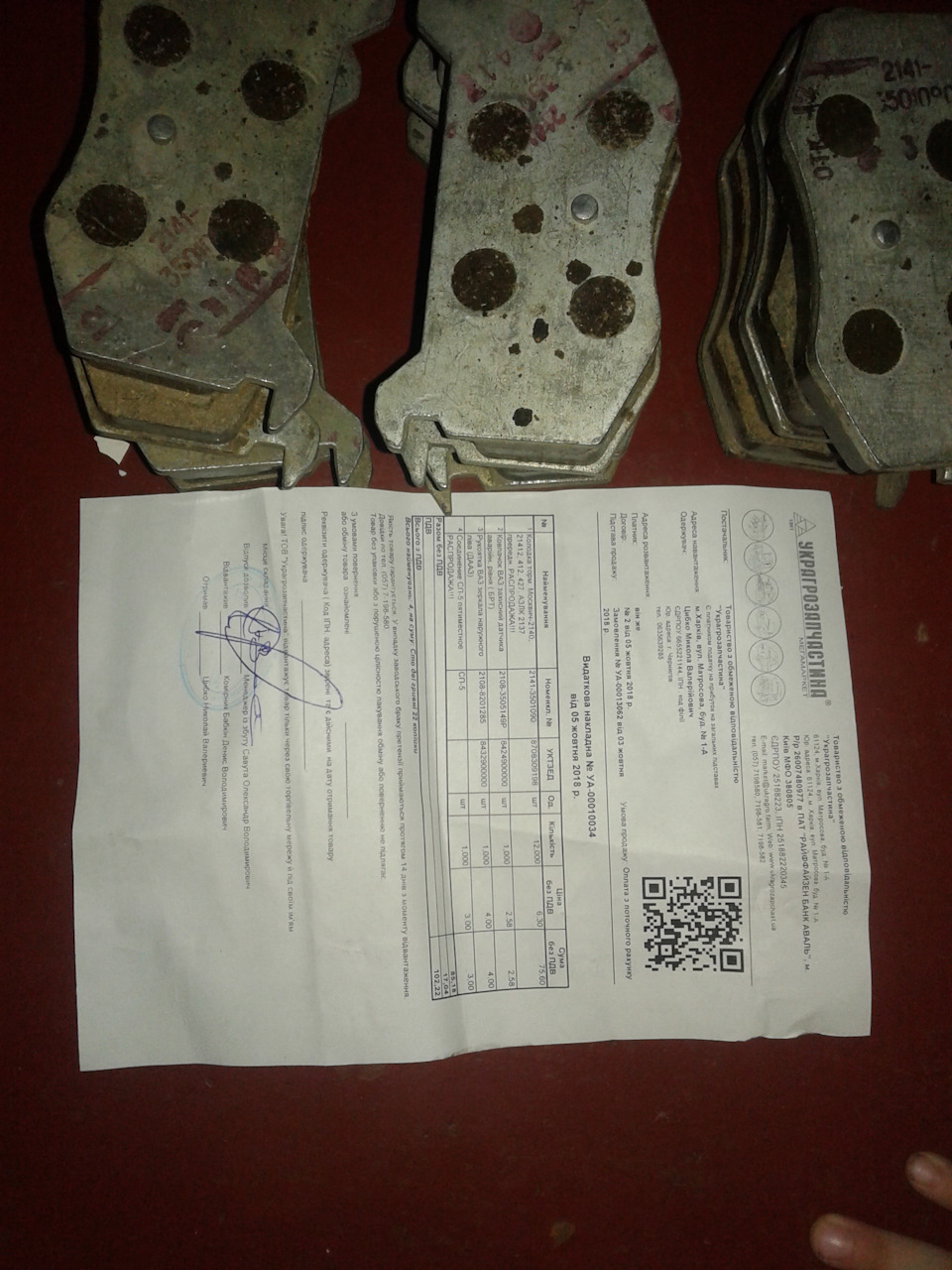 Запчастини нишком чи дружина образилася що купив хрень а не квіти 1