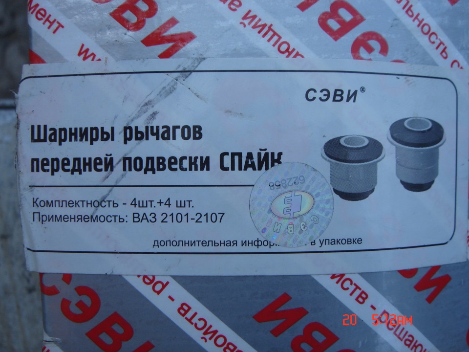 Складання ресор на сайлентблоках замість втулок. 2