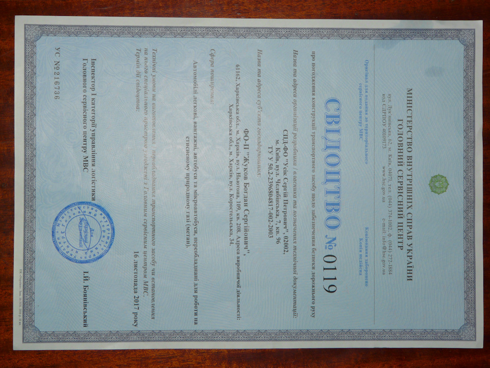 Переоформлення та страхування. 5