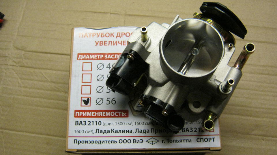 Уприскування для 2.0i - дросель 56 мм. 1