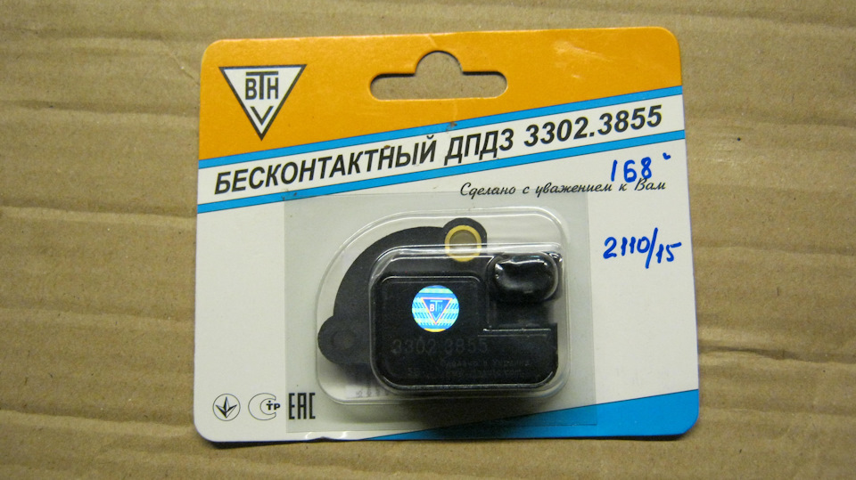 Уприскування для 2.0i - дросель 56 мм. 3