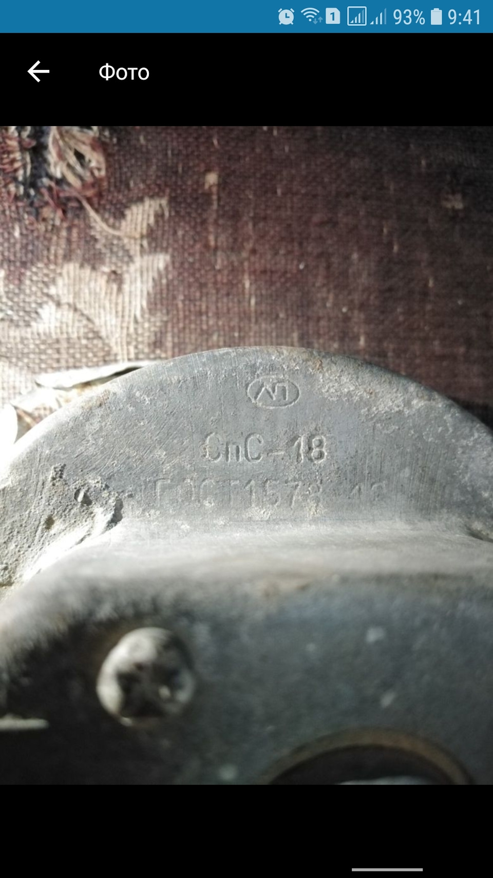 Правильний спідометр ЛенінПрібор СпС-18 2
